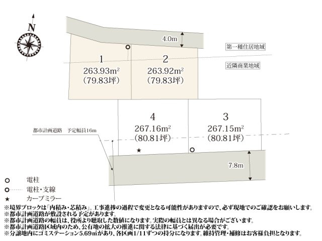 【区画図】 | 79坪~80坪のゆとりのある敷地が魅力的な分譲地です。お庭でガーデニングやBBQが楽しめそうですね。