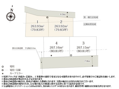 【区画図】 | 79坪~80坪のゆとりのある敷地が魅力的な分譲地です。お庭でガーデニングやBBQが楽しめそうですね。