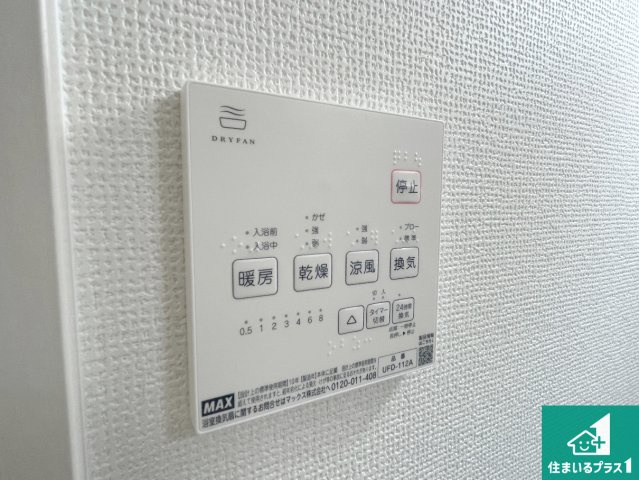 甲賀市水口町三本柳　第1期　新築一戸建ての冷暖房・空調設備|浴室暖房乾燥機リモコン！浴室暖房・衣類乾燥・涼風・浴室換気、お風呂を快適・便利にする機能付き！暮らしに役立つ多彩な機能で一年中活躍します！
