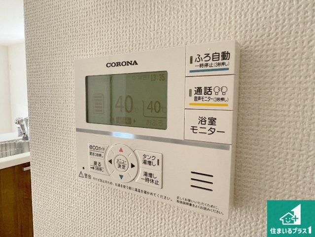 甲賀市水口町三本柳　第1期　新築一戸建ての発電・温水設備|給湯器リモコン（LDK側）ボタン一つでお風呂のお湯はり・追い炊き可能！便利な呼び出し機能付き！表示文字が大きく読みやすい有機ＥＬを採用！どの角度からも見やすくなっています。