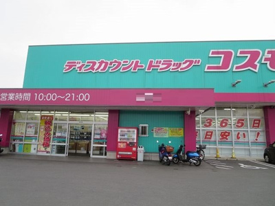 【周辺】 | Ｓｏｌｅａｄｏ | コスモスまで1300m