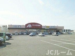 柏崎市長浜町のアパートの周辺|クスリのアオキ　松美店まで610m