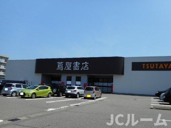 柏崎市城塚のアパートの周辺|蔦屋書店　柏崎岩上店まで1460m