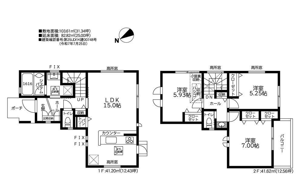 横浜市旭区中白根2丁目 新築戸建て【仲介手数料無料】
