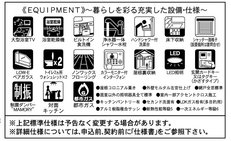 横浜市旭区中白根2丁目 新築戸建て【仲介手数料無料】のその他
