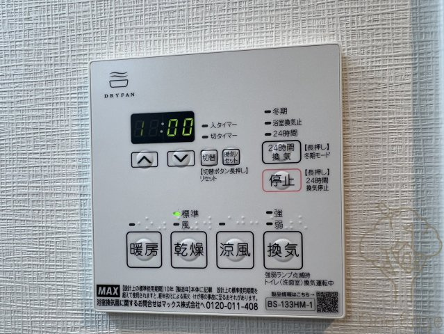 アヴェニール中崎の設備