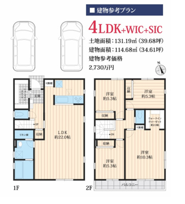 【参考プラン】 | 【仲介手数料４２０万円が無料！】■経堂駅１０分■参考建物２，７００万円（１１４平米）あり | 【お得な諸費用サービスキャンペーン中！！】
■詳細は「物件概要」の「諸費用」欄をご確認下さい！
■経堂駅１０分
■建物参考プラン（１１４平米、４ＬＤＫ＋車２台）２，７３０万円