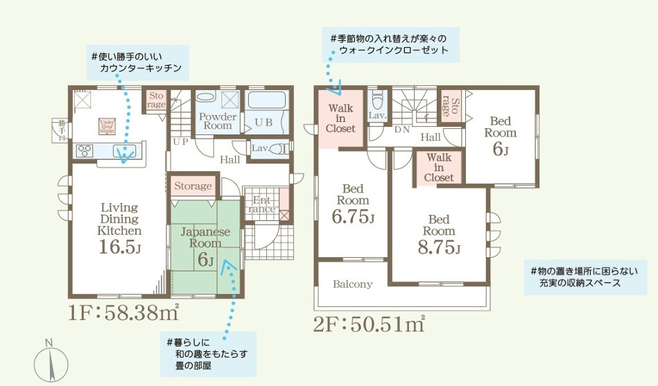千渡第8期　8号棟