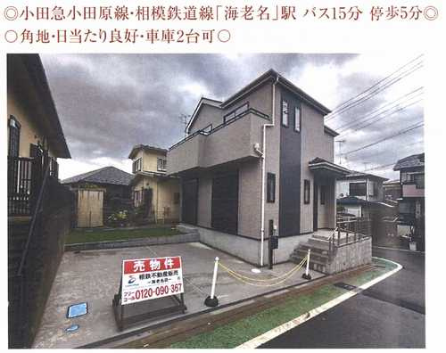 海老名市国分寺台３丁目　新築戸建全1棟の外観