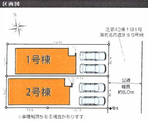海老名市国分寺台4期　新築戸建全2棟　1号棟2号棟の区画図