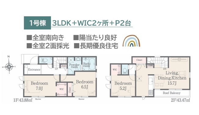 【間取り】 | 全室南向きに陽当たり良好！明るい室内でお過ごしいただけます♪
WIC2ヶ所◎たくさん荷物があるご家庭も安心です。