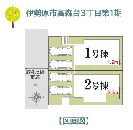 【区画図】 | 全棟並列2台駐車可能◎お車の出し入れスムーズ！
コンビニ（徒歩5分）利便性に優れた立地にございます。