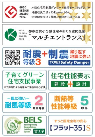 横浜市瀬谷区南台1丁目　新築戸建【仲介手数料無料】カースペース2台のその他