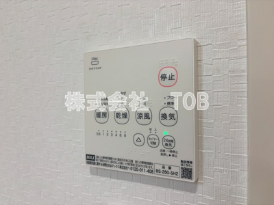 【設備】 | 北野4丁目戸建賃貸住宅 | 浴室乾燥機リモコン