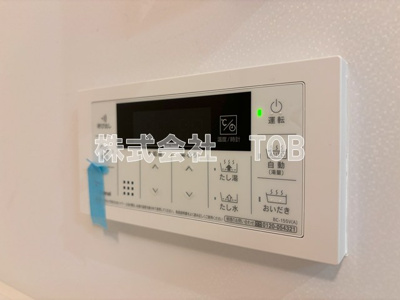 【設備】 | 北野4丁目戸建賃貸住宅 | 給湯リモコン　バスルーム