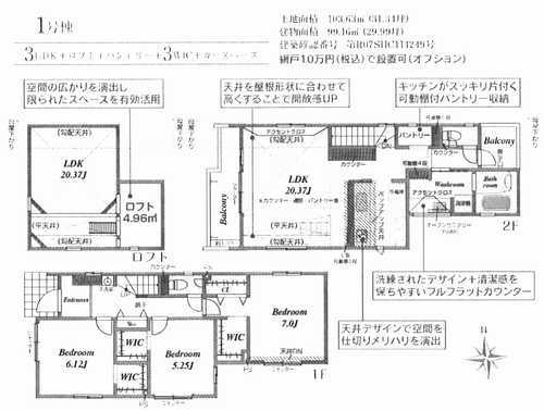 茅ヶ崎市松が丘2丁目　新築戸建全2棟　1号棟の外観
