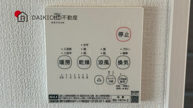 【その他】 | 加須市南篠崎第3期　ワイウッドコート　新築戸建　全4棟　2号棟