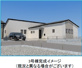三養基郡基山町大字長野2期　3号棟の画像