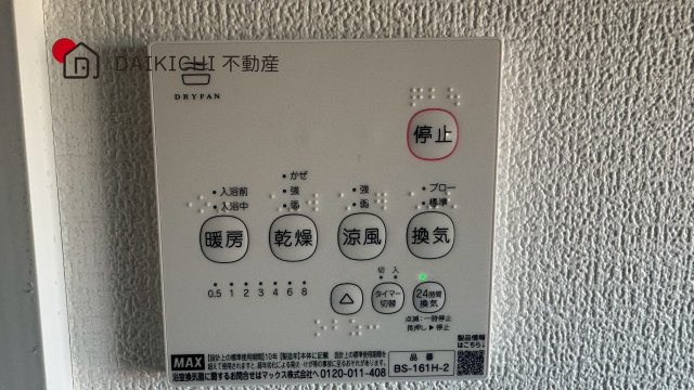 【その他】 | 加須市南篠崎第3期　ワイウッドコート　新築戸建　全4棟　3号棟