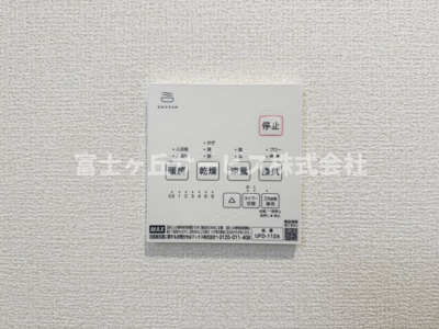 【冷暖房・空調設備】 | 静岡市葵区瀬名中央2丁目 新築一戸建て 1号棟 | 浴室乾燥暖房機がついています