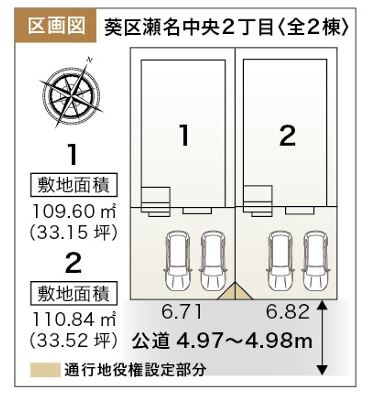 【区画図】 | 静岡市葵区瀬名中央2丁目 新築一戸建て 1号棟 | 1号棟の区画図です