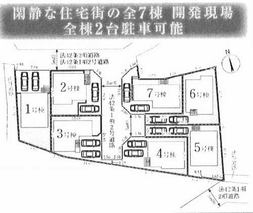 八王子市館町４期　新築戸建全7棟　の区画図