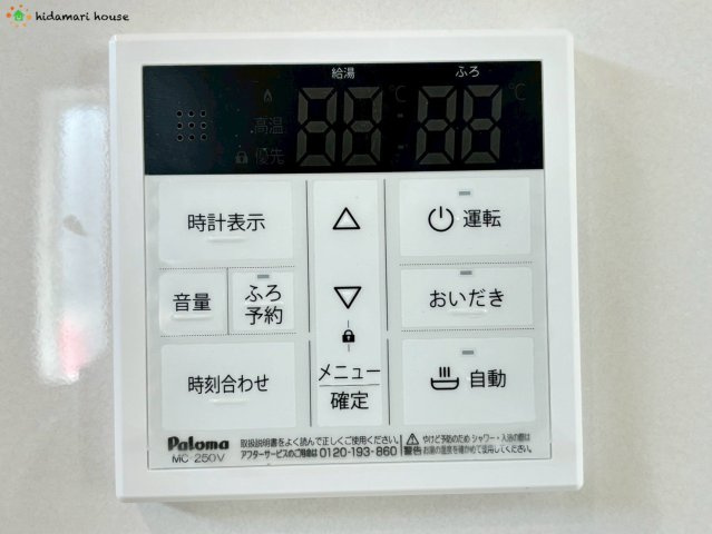 上尾市久保　新築戸建　ブルーミングガーデン01の発電・温水設備