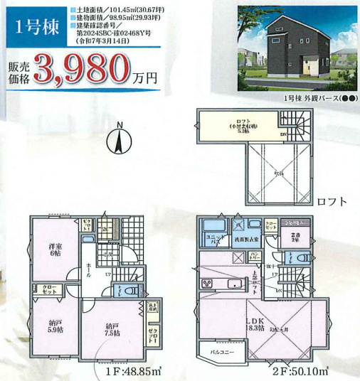 茅ヶ崎市香川5丁目 新築戸建 全11棟の画像