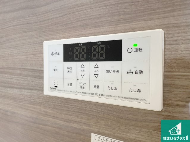 京都市伏見区醍醐柿原町　第1期　新築一戸建ての発電・温水設備|給湯器リモコン（浴室側）省エネタイプの給湯器でお湯はり・追い炊き自由自在！お子様から高齢者の方まで、みんなが操作しやすいボタン配置です。