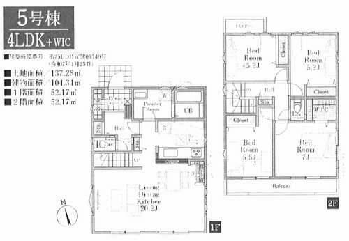 八王子市館町４期　新築戸建全7棟