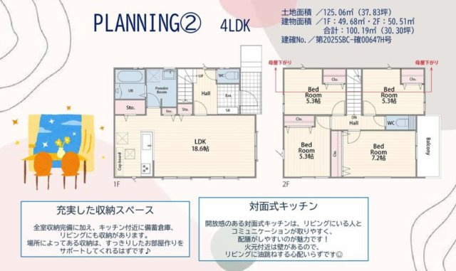 横浜市港南区笹下6丁目 新築戸建て【仲介手数料無料】カースペース2台の間取り
