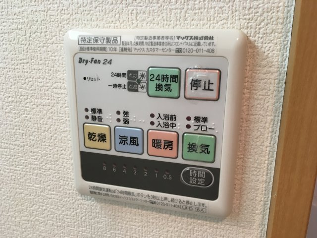 アーブルの設備|浴室換気乾燥機