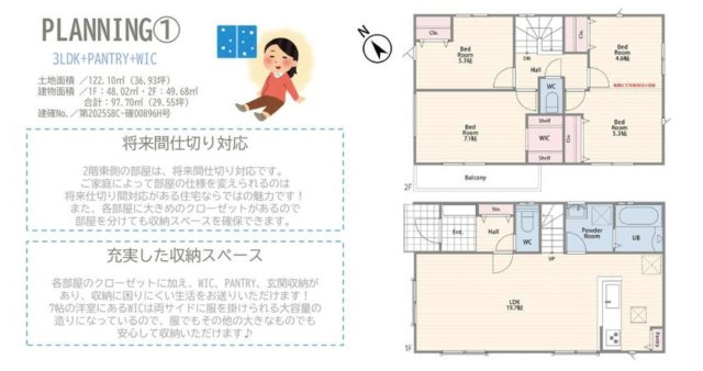 横浜市戸塚区小雀町 新築戸建て【仲介手数料無料】カースペース2台の間取り