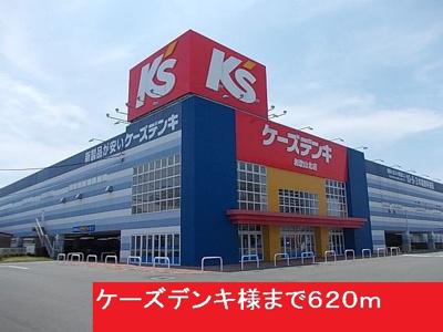 【周辺】 | パルテールⅠ | ケーズデンキ様まで620m