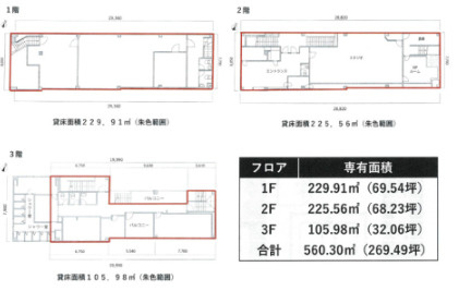 仙川ビル　２F-３Fの間取り|2F～3F