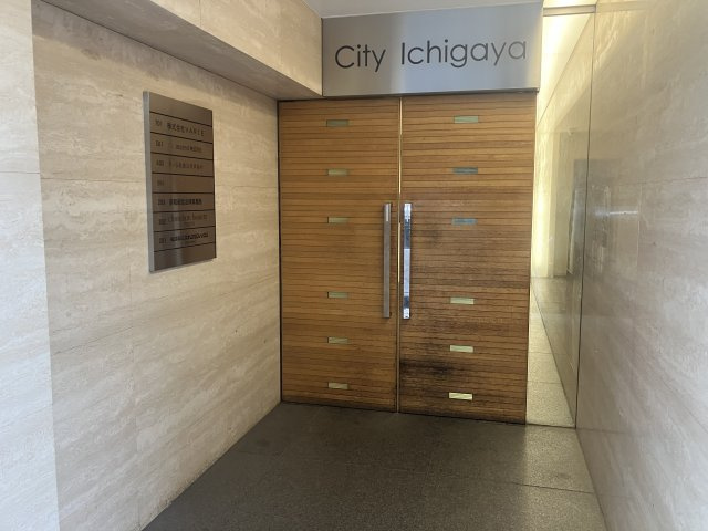 シティ市ヶ谷 (申込1件有り)のエントランス