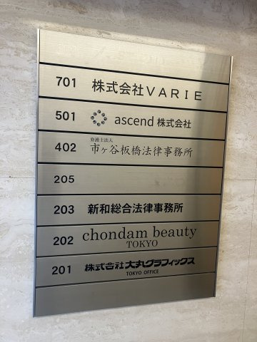 シティ市ヶ谷 (申込1件有り)のその他共用部分