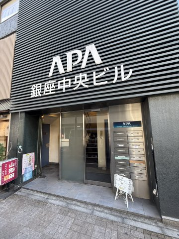 アパ銀座中央ビルのエントランス