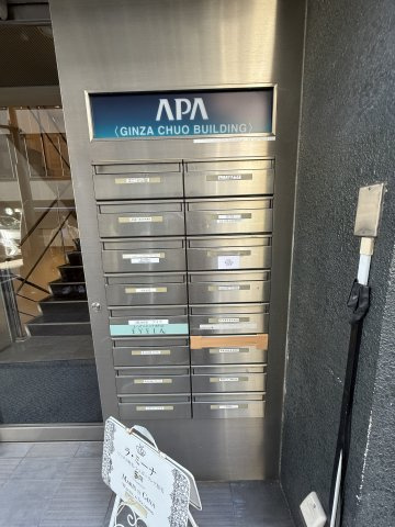 アパ銀座中央ビルのその他共用部分