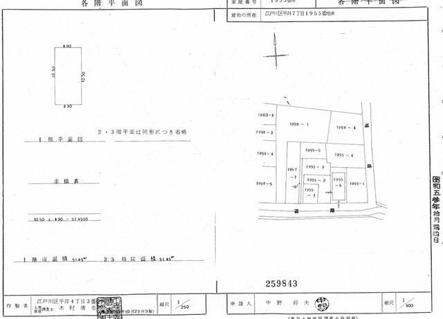 中野コーポ