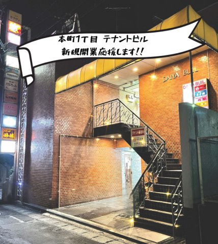ダイヤビル