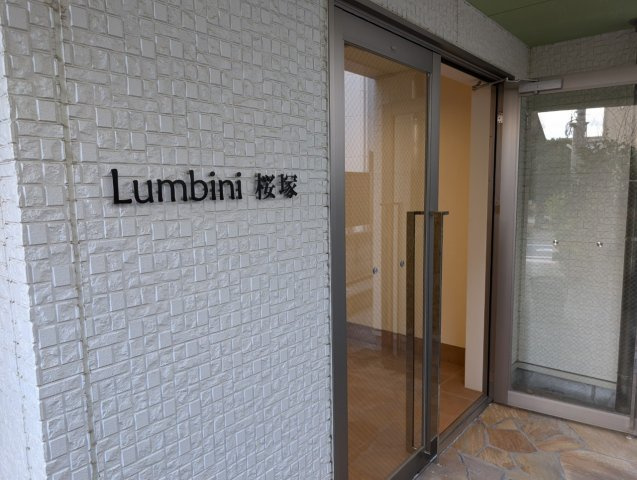 Lumbini桜塚のエントランス