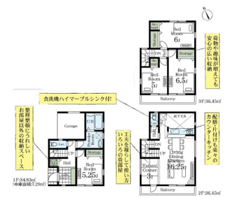 【間取り】 | 越谷市宮本町２期　新築分譲住宅　全１棟 | ■4LDK+タタミコーナー■建物　■土地面積：90.31㎡　■建物面積：107.73㎡