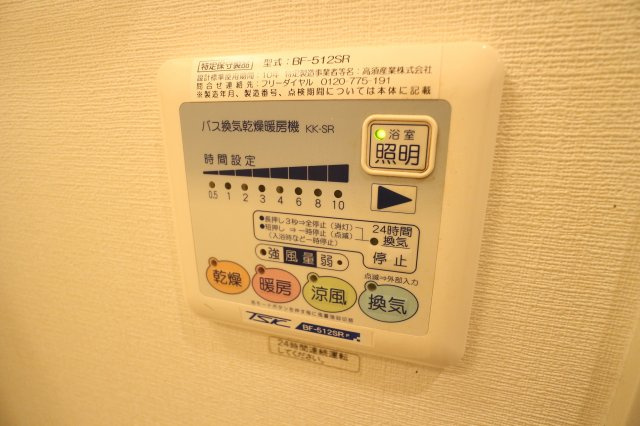 ツルトスコⅡ番館の設備