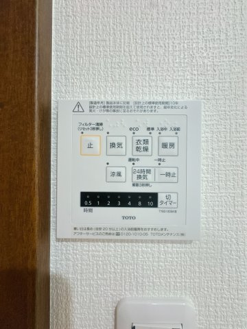 【設備】 | サントノーレ古賀天神☆仲介手数料無料☆