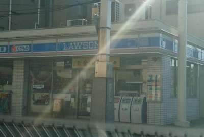 【周辺】 | ライオンズマンション戸田公園