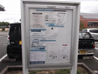 レオパレスドミール細江Ｎ参番館のその他|インフォメーションボード