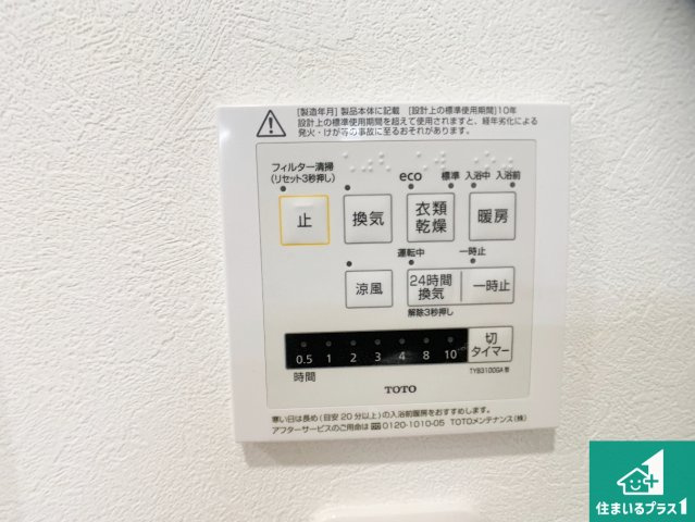 加古川市加古川町稲屋　新築一戸建ての冷暖房・空調設備|浴室暖房乾燥機リモコン！浴室暖房・衣類乾燥・涼風・浴室換気、お風呂を快適・便利にする機能付き！暮らしに役立つ多彩な機能で一年中活躍します！