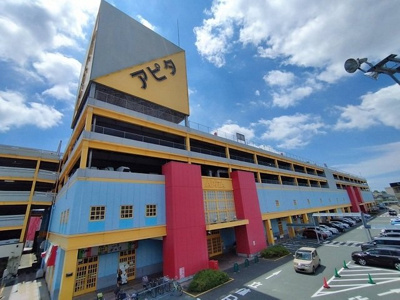 【周辺】 | ヒカルサ豊橋東田町Ⅱ | アピタまで2300m