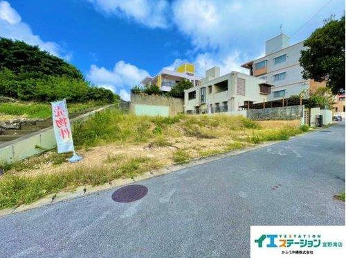 宜野湾市宇地泊2丁目  土地